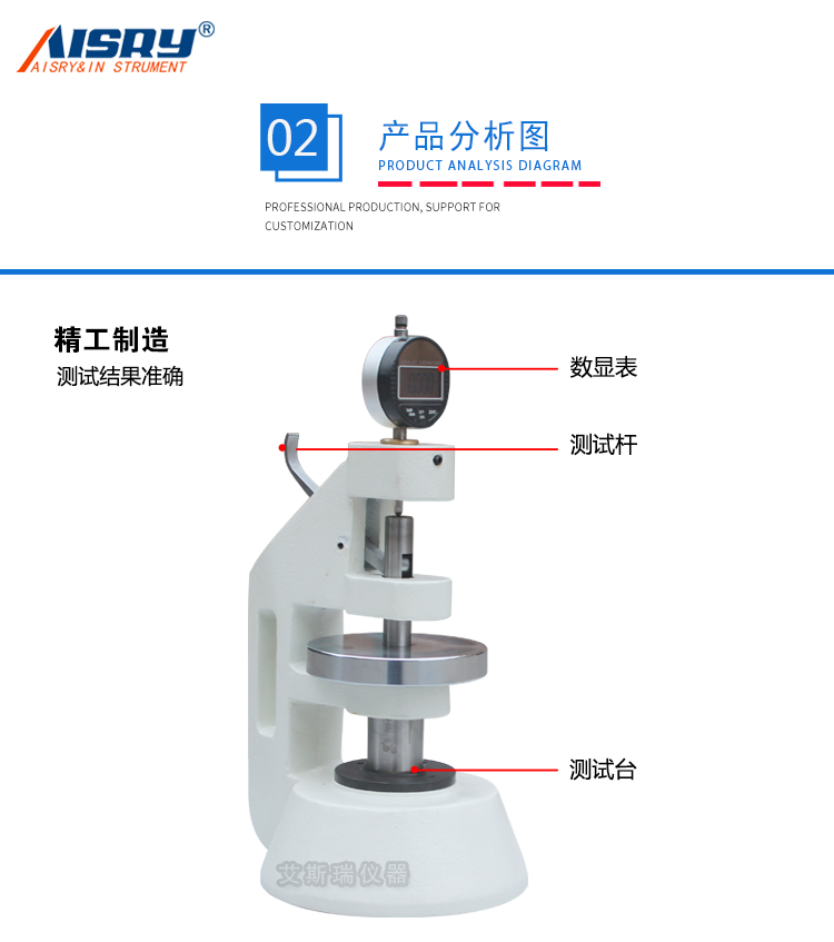 紙張測(cè)厚儀廠家