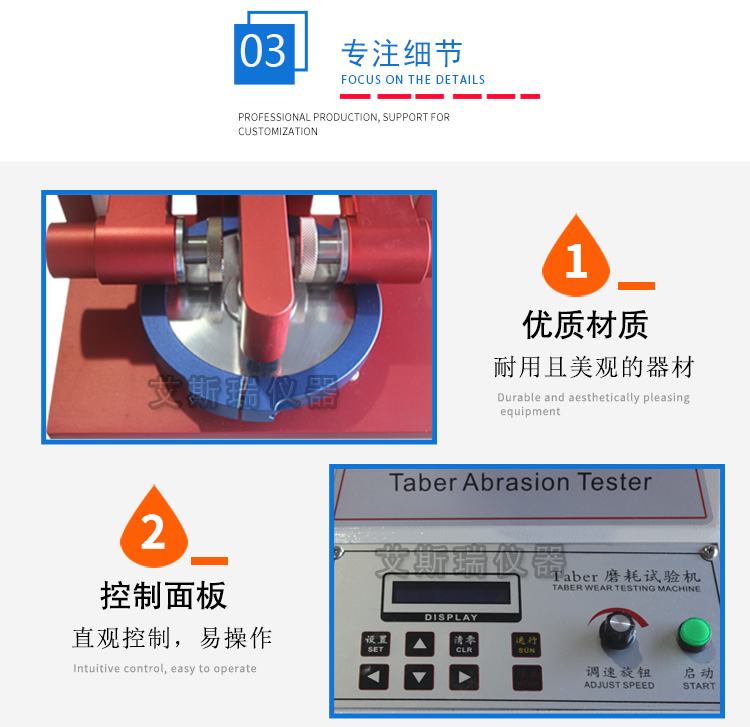 橡膠耐磨試驗機(jī)