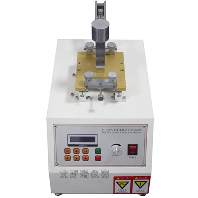 皮革摩擦色牢度試驗機