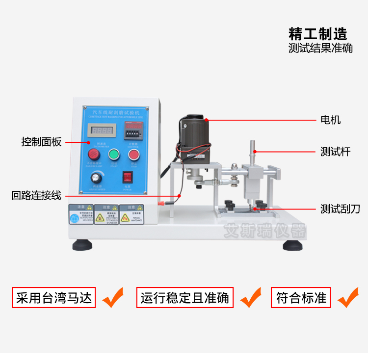 汽車耐刮磨試驗(yàn)機(jī)