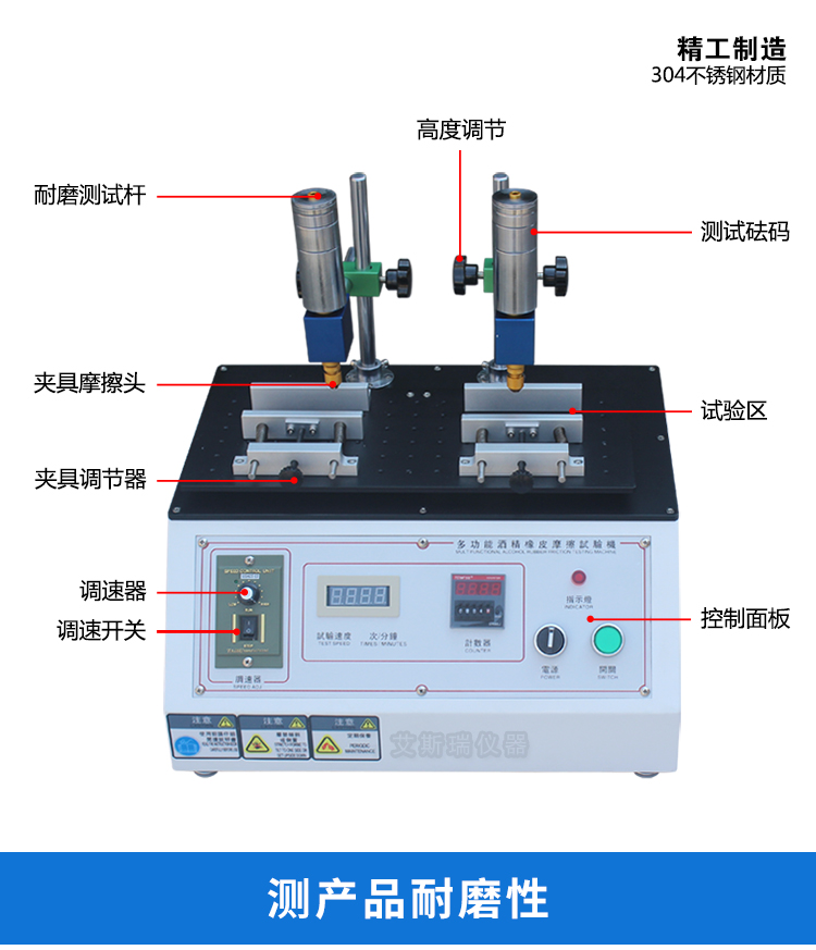 耐磨耗試驗(yàn)機(jī)