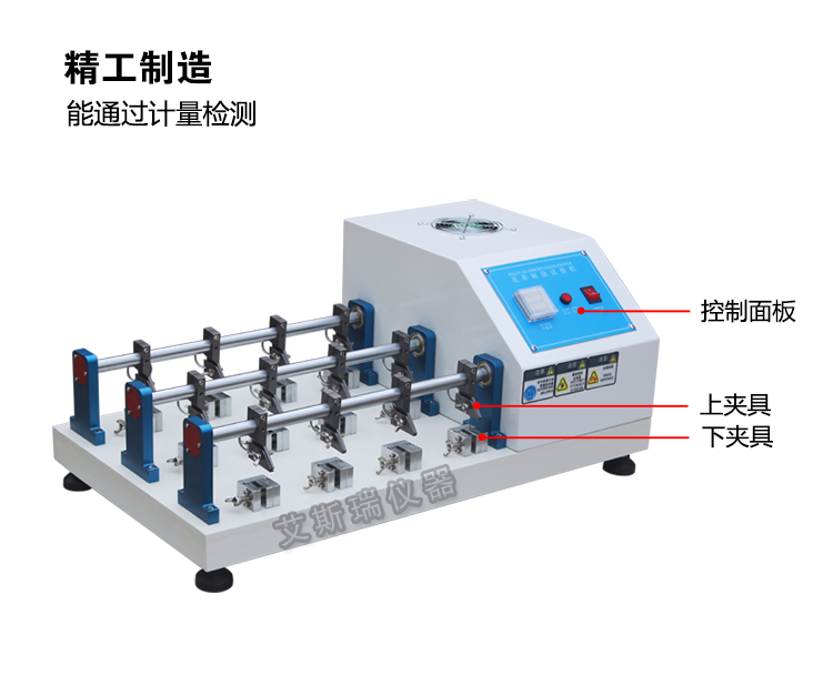 皮革耐折試驗(yàn)機(jī)