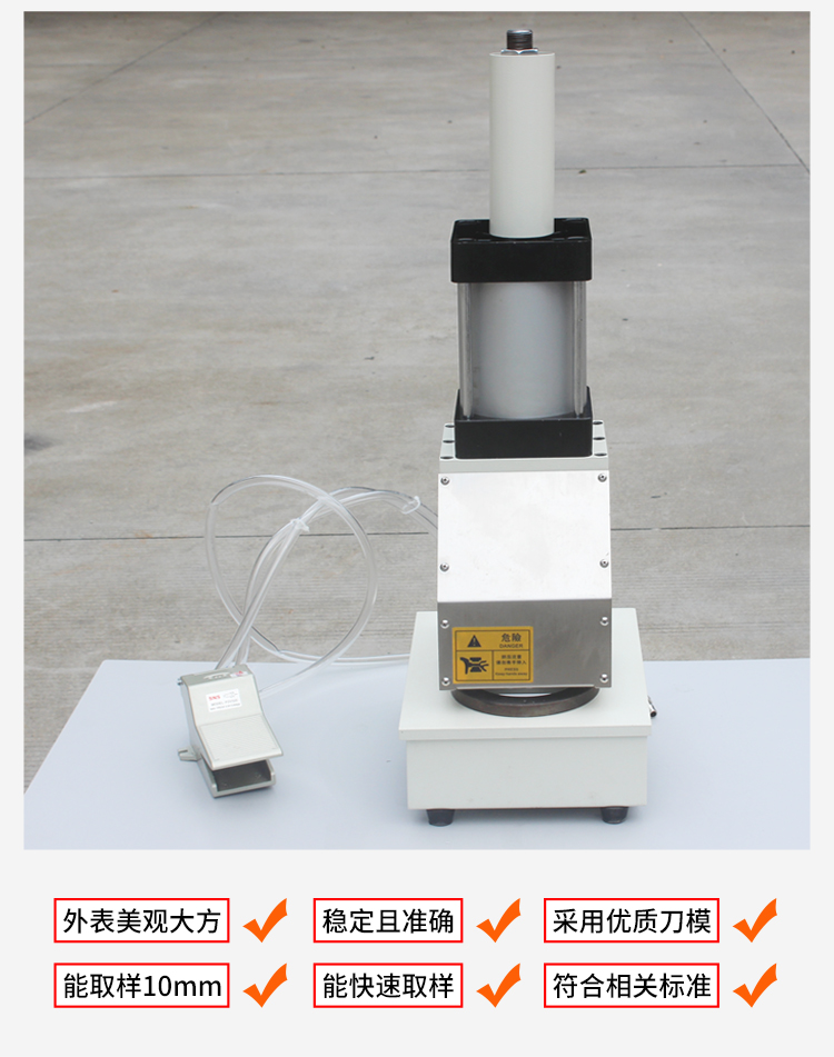 全自動紙板定量取樣器