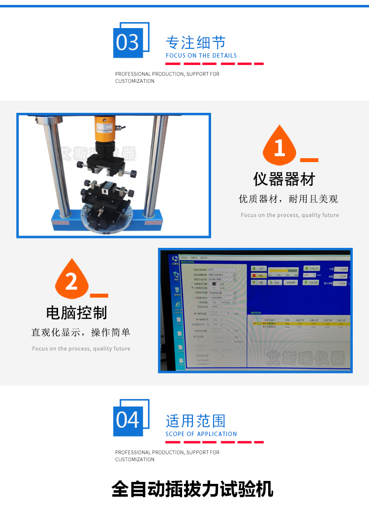 插拔力測試儀器