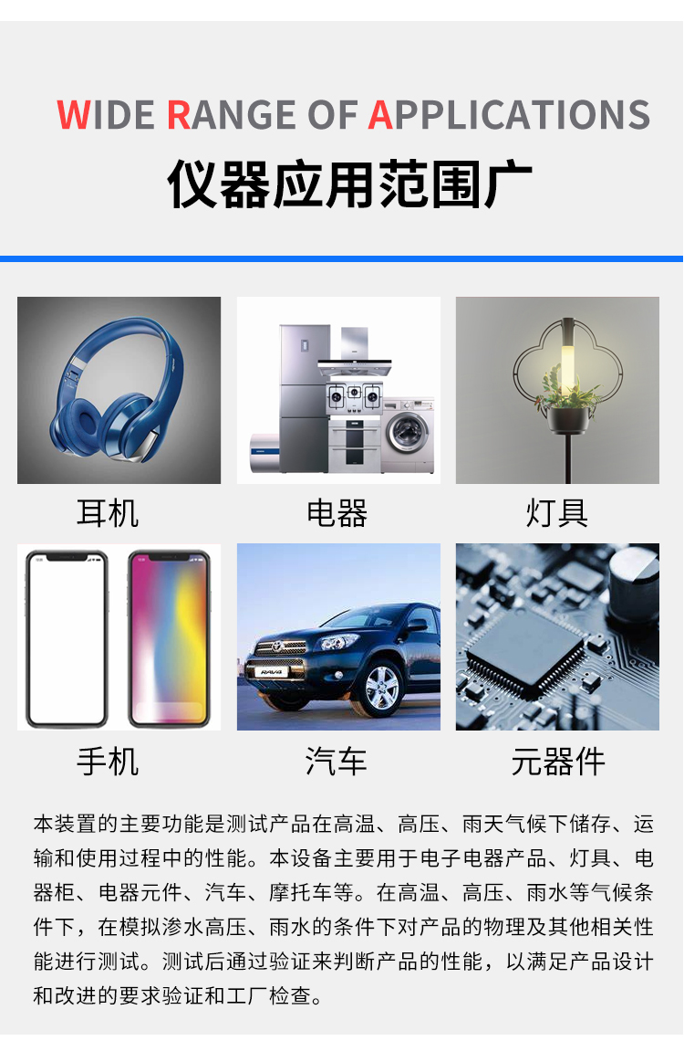 IPX7浸水試驗(yàn)箱