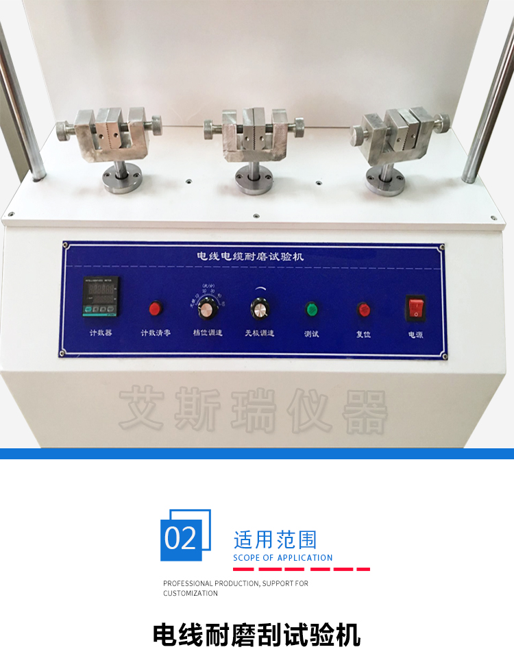 電線耐刮試驗(yàn)機(jī)