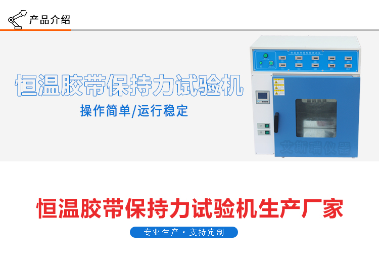 10組保持力試驗機(jī)