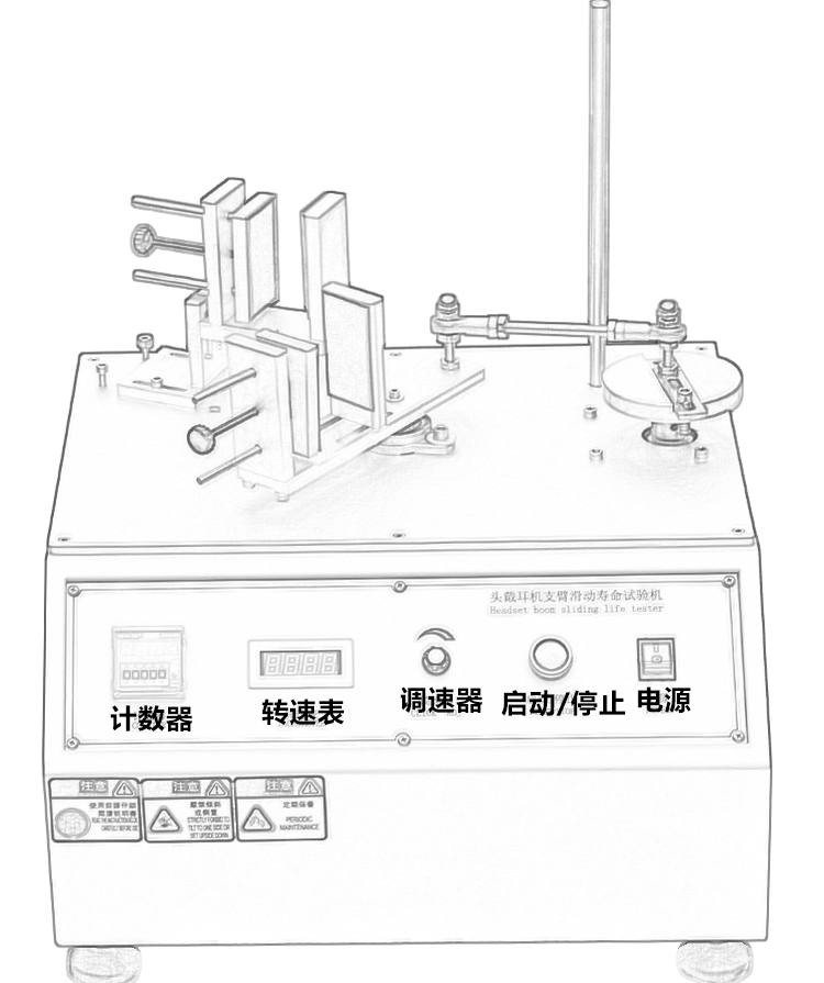 頭戴耳機(jī)支臂滑動(dòng)壽命試驗(yàn)機(jī)