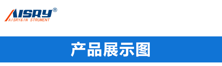 紙張透氣度測(cè)定儀