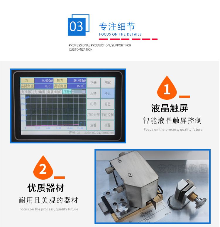 測(cè)控挺度測(cè)試儀