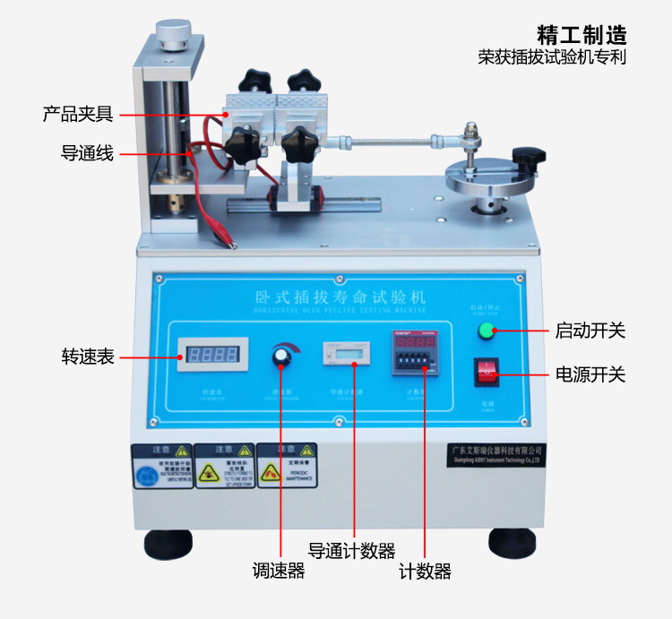 插拔壽命測試機