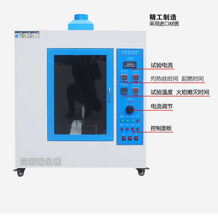 優(yōu)質(zhì)灼熱絲試驗機(jī)