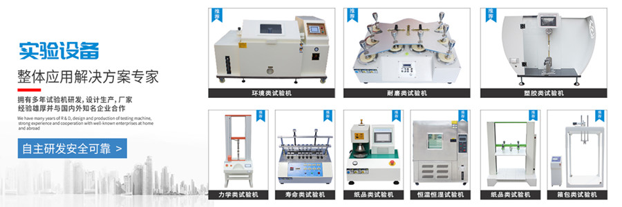 測試紙張和紙板耐破強(qiáng)度試驗(yàn)機(jī)有什么不同？