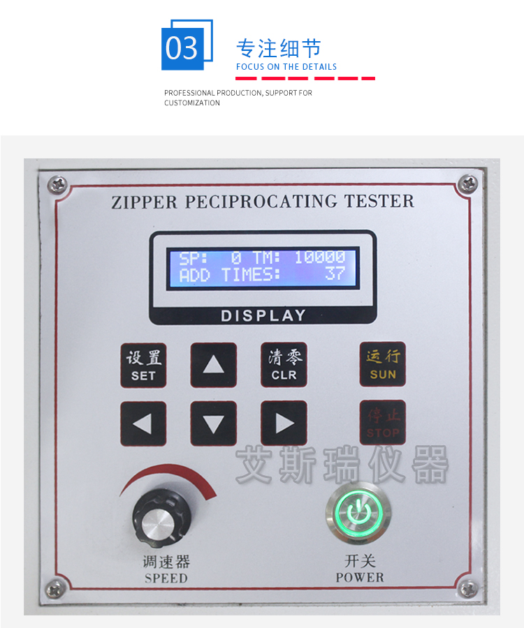 拉鏈往復(fù)疲勞試驗機(jī)