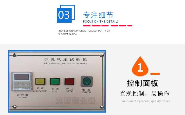 手機(jī)軟壓試驗機(jī)